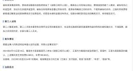 丝芭拖欠鞠婧祎发型师劳务费案败诉 丝芭拖欠鞠婧祎发型师劳务费被判赔