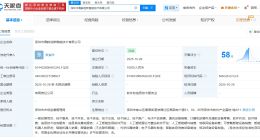 极米科技等在深圳成立创新智能技术公司 注册资本100万