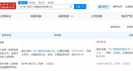 中广核湖北新能源投资公司增资至12.1亿 增幅约125%