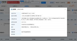 北京二锅头因不正当竞争被罚1.5万 北京二锅头违规使用商标被罚