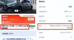 车主瓜子二手车购车“货不对板”，维权又遭“挤牙膏”式赔偿