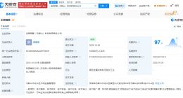 宝钢股份在马鞍山成立钢管公司 注册资本10亿