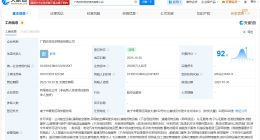 广西交投低空物流公司登记成立 注册资本2亿