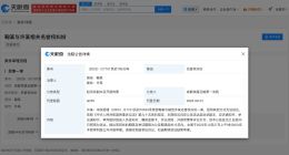 侵权鞠婧祎黑粉手写道歉信 侵权鞠婧祎黑粉致歉