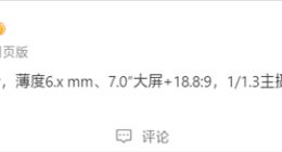 华为Mate 70 Air外观细节出炉：史上最薄Mate 支持实体SIM卡