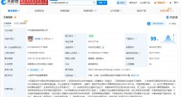 中芯国际控股公司增资至59.5亿美元 增幅约13%