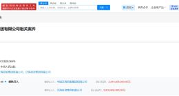 泛海控股集团及泛海投资被恢复执行28亿