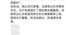 抖音高管实名怒怼！京东被指用罚单逼商家弃抖音大促，“价格防护墙” 还是 “渠道垄断”？