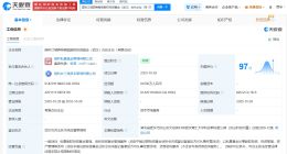 国科江城具身智能股权投资基金登记成立 出资额8.1亿