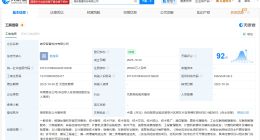 雄安智算科技公司登记成立 注册资本2亿