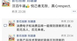 影石董事长朋友圈“阴阳”大疆“垄断”，消费电子暗战变明战
