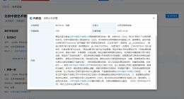 刘诗诗申请强执侵权公司道歉 刘诗诗维权获赔3万