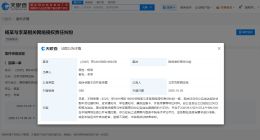 杨幂告网友侵权 杨幂维权案件12月开庭