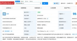 银西铁路公司增资至290.6亿 增幅28960%