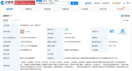 中创新航等在山东成立科技公司 注册资本10亿