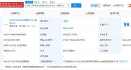 南京六合区新智合能股权投资合伙企业成立 出资额50亿