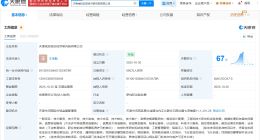 天津城投成立低空经济研究院公司 注册资本500万