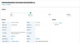 比亚迪公布车辆和充电桩修复电池包专利 可有效延长电池包使用寿命