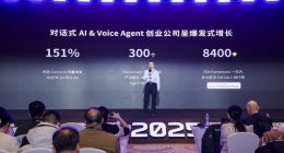 RTE2025：从“连接”到“对话” 对话式AI驱动RTE产业跃迁之路