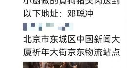 刘强东朋友圈预留电话被打爆 知情人士：被请吃外卖的是一名骑手