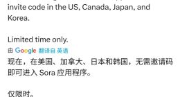 OpenAI Sora 应用限时开放：美、加、日、韩用户无需邀请码即可进入