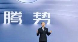 腾势新帅李慧“三板斧”难挽颓势，30万辆销量目标遥不可及？