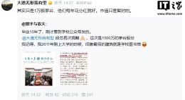 段永平回应捐赠市值 1500 万元茅台股票：他们每年花分红就好，市值只是暂时的