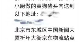 刘强东吐槽：从此在老婆面前没有了自信