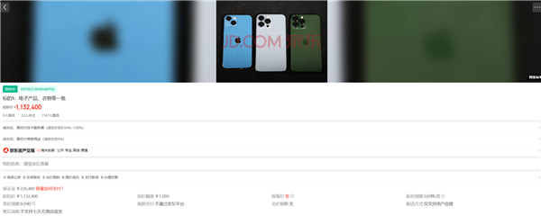 33.41万元起拍!拱北海关拍卖上千件电子产品:iPhone、Intel CPU、内存条等