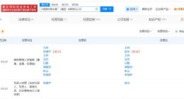 陈华任茅台集团董事长 茅台集团换帅完成工商变更