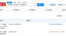 快手旗下乌兰察布智能云科技公司增资至2.5亿 增幅400%