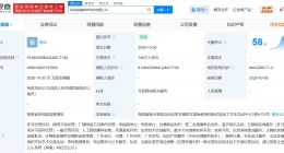腾讯在海南成立阅漫网络科技公司 注册资本100万