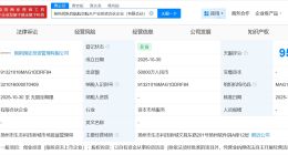 扬州战新启航航空航天产业投资合伙企业成立 出资额5亿