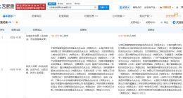 华为哈勃等入股极佳视界 后者为通用视觉大模型研发商