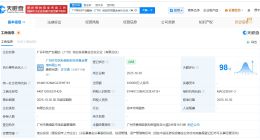 广开科技产业融合创业投资基金登记成立 出资额18亿