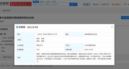肖战网络维权案新进展 肖战诉黑粉侵权案件审理终结
