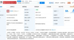 高德在上海成立销服科技公司 注册资本100万