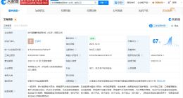 宁德时代在云南红河成立新能源科技公司 注册资本500万