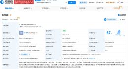 辛选旗下公司虚假宣传被罚20万 辛选旗下公司虚假宣传产品功效被罚