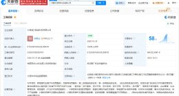 T3出行在大理成立科技公司
