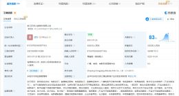 东阳阿里影业公司更名为大麦娱乐