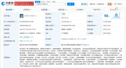 朱华荣卸任长安福特董事长