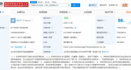 庆立军卸任中粮可口可乐投资公司法定代表人