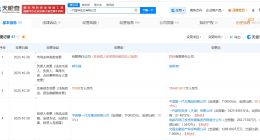 交银投资等入股一汽富华生态公司