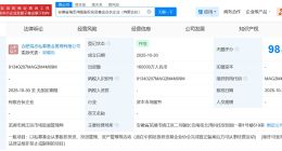 安徽省瑞丞鸿图股权投资基金登记成立 出资额16亿