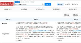 厦门安居集团增资至约115.7亿