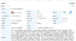 九州通等在辽宁成立供应链管理公司 注册资本2000万