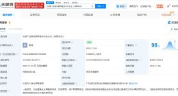 东莞产业链发展母基金登记成立 出资额15亿