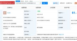 安徽宿州成立低空经济产业发展公司