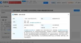 王一博新增网络维权案件 王一博网络维权案12月开庭